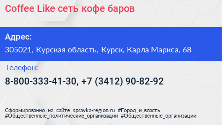 Coffee Like сеть кофе баров - визитка