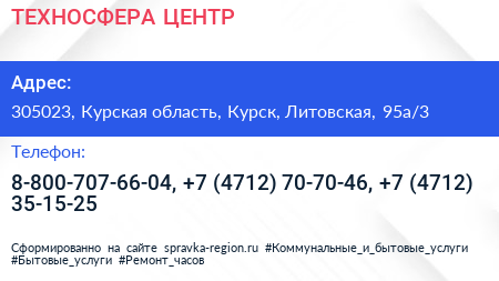 ТЕХНОСФЕРА ЦЕНТР - визитка