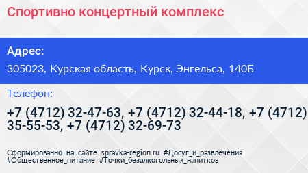 Спортивно концертный комплекс - визитка