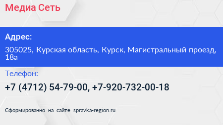 Медиа Сеть - визитка
