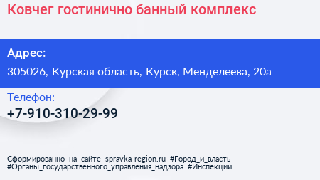 Нажмите, чтобы скачать визитку Ковчег гостинично банный комплекс - визитка