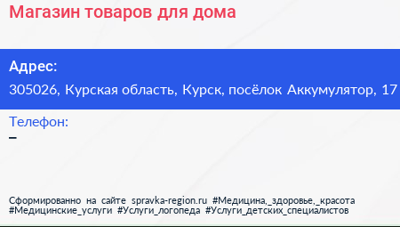 Магазин товаров для дома - визитка