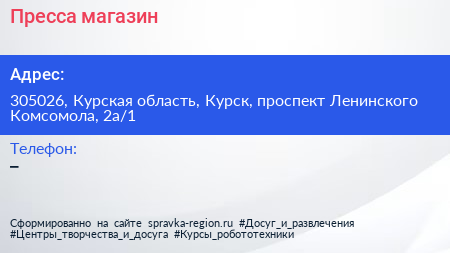 Пресса магазин - визитка