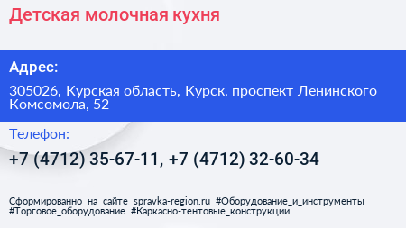 Детская молочная кухня - визитка