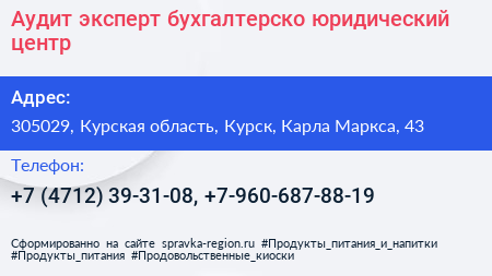 Аудит эксперт бухгалтерско юридический центр - визитка