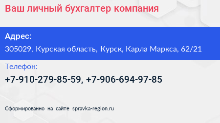 Ваш личный бухгалтер компания - визитка