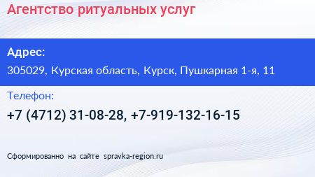 Агентство ритуальных услуг - визитка