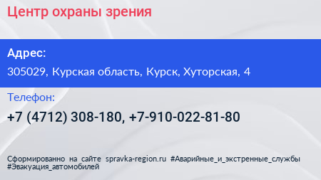 Центр охраны зрения - визитка