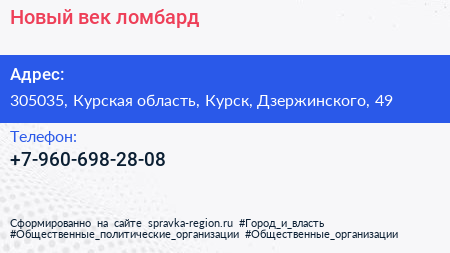 Нажмите, чтобы скачать визитку Новый век ломбард - визитка