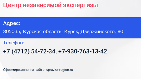 Центр независимой экспертизы - визитка