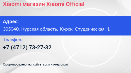 Xiaomi магазин Xiaomi Official - визитка