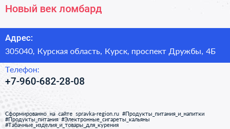 Нажмите, чтобы скачать визитку Новый век ломбард - визитка
