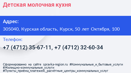 Детская молочная кухня - визитка