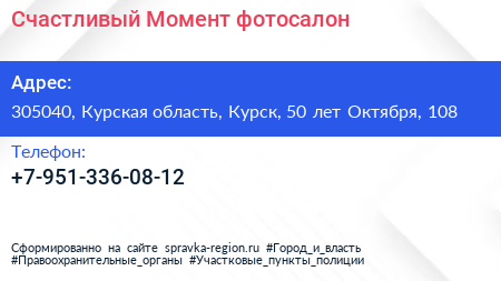 Нажмите, чтобы скачать визитку Счастливый Момент фотосалон - визитка