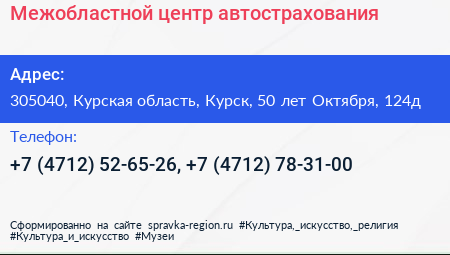 Межобластной центр автострахования - визитка