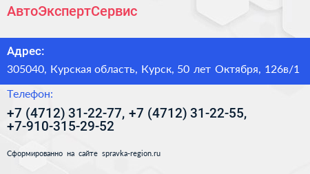 АвтоЭкспертСервис - визитка