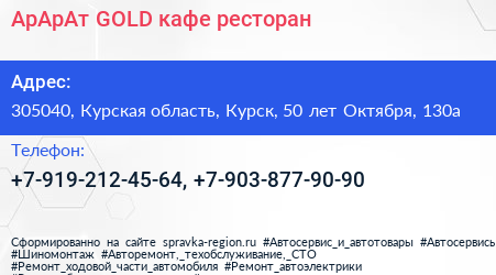 АрАрАт GOLD кафе ресторан - визитка