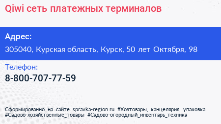 Qiwi сеть платежных терминалов - визитка