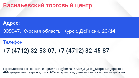 Васильевский торговый центр - визитка