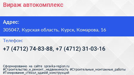 Вираж автокомплекс - визитка