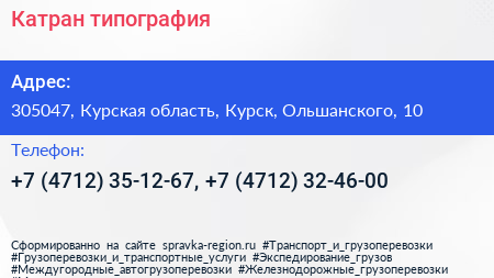Катран типография - визитка