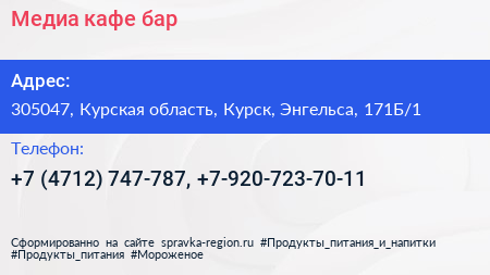 Медиа кафе бар - визитка