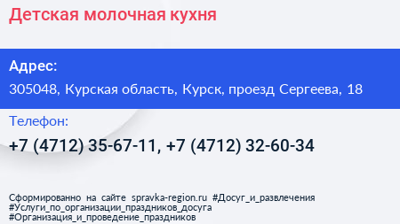Детская молочная кухня - визитка
