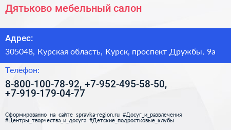 Дятьково мебельный салон - визитка