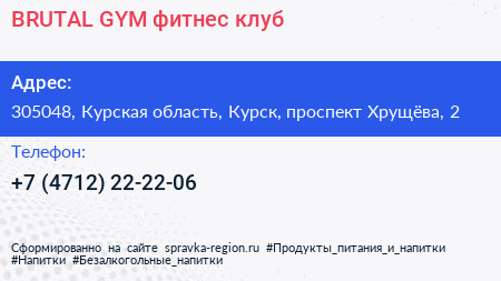 BRUTAL GYM фитнес клуб - визитка