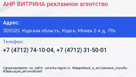 АНР ВИТРИНА рекламное агентство - визитка