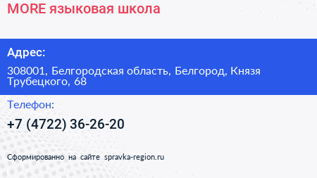 MORE языковая школа - визитка