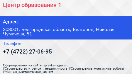 Центр образования 1 - визитка