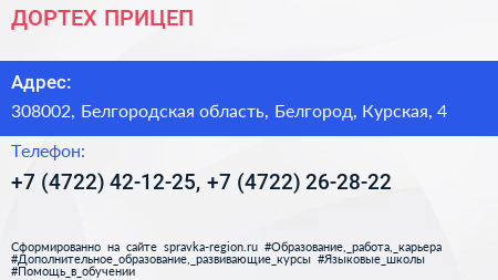 ДОРТЕХ ПРИЦЕП - визитка