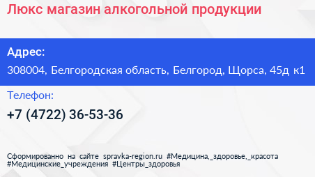 Люкс магазин алкогольной продукции - визитка