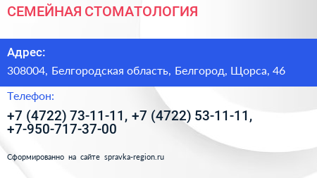 СЕМЕЙНАЯ СТОМАТОЛОГИЯ - визитка