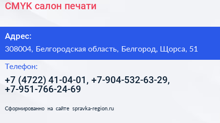 CMYK салон печати - визитка