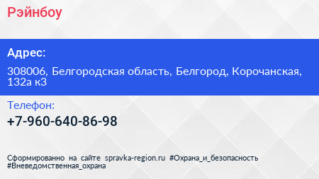 Нажмите, чтобы скачать визитку Рэйнбоу - визитка