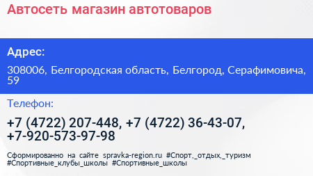 Автосеть магазин автотоваров - визитка