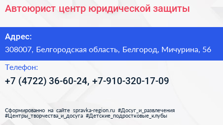 Автоюрист центр юридической защиты - визитка
