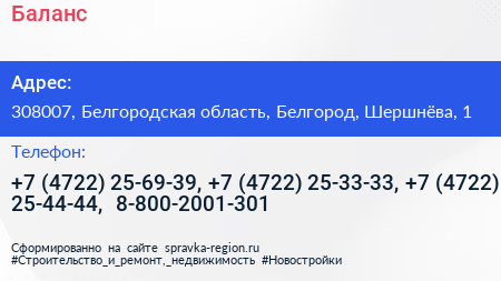 Баланс - визитка