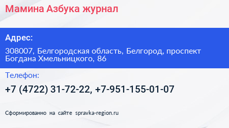 Мамина Азбука журнал - визитка