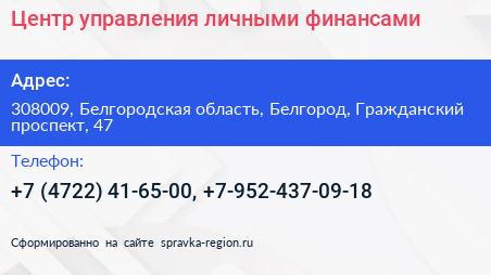 Центр управления личными финансами - визитка
