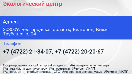 Экологический центр - визитка