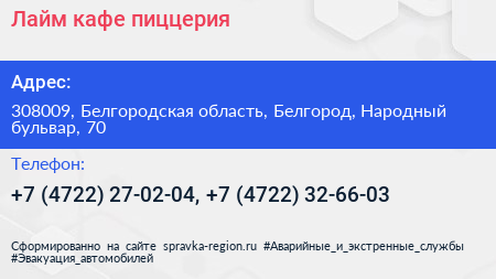 Лайм кафе пиццерия - визитка
