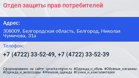 Отдел защиты прав потребителей - визитка