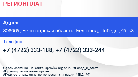 РЕГИОНПЛАТ - визитка