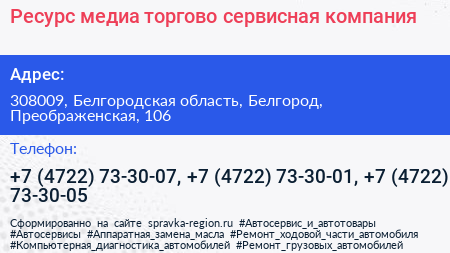 Ресурс медиа торгово сервисная компания - визитка