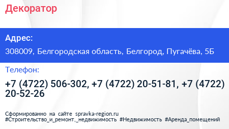 Декоратор - визитка