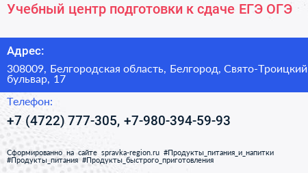 Учебный центр подготовки к сдаче ЕГЭ ОГЭ - визитка