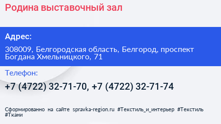 Родина выставочный зал - визитка